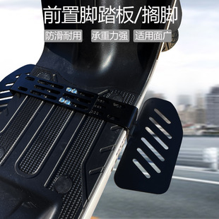 Electric Vehicle Rear Seat Foot Pedal, Motorcycle Electric Vehicle Foot Pedal, Modified Footrest, Additional Foot Pedal, Load-Bearing Partition