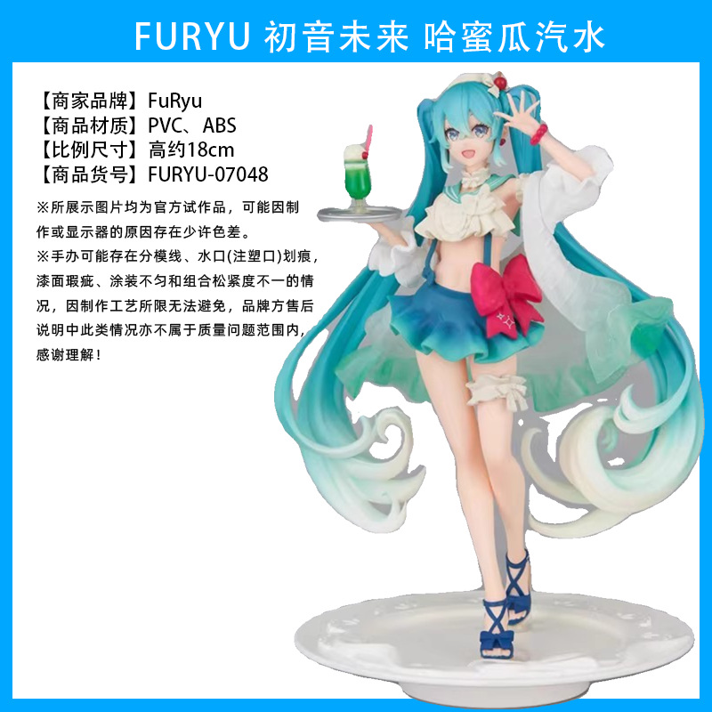 Original japonés original Hatsune Miku MIKU Hatsune Patrol hecho a mano Jingpin caja ciega adornos periféricos de animación