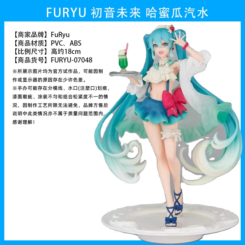 Слепой коробочный фикус ( Hatsune Miku ) оригинал Японии, несколько вариантов, коллекционный набор