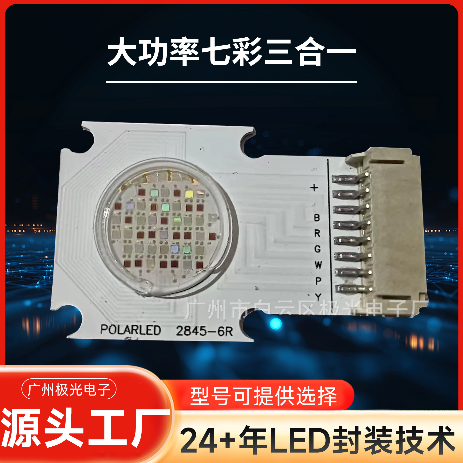 �����߲ʳ���ֱ��COB����rgb ����һ ����led����