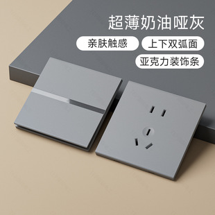 International Electrician Skin-Feel Gray Wall Stair Switch Socket Panel Hotel Single Open Four Open Double One Light Double Control