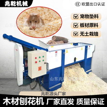 木屑刨花机宠物养殖垫料木屑机家具厂工业木材支持定制粉碎机