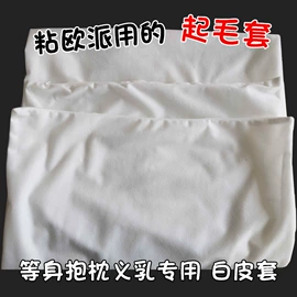 抱枕套;靠垫/抱枕;其他毛毯