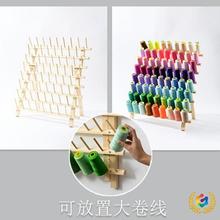 ⇛线架木线轴架皮革线收纳木架可悬挂折叠手工皮具缝纫线架子