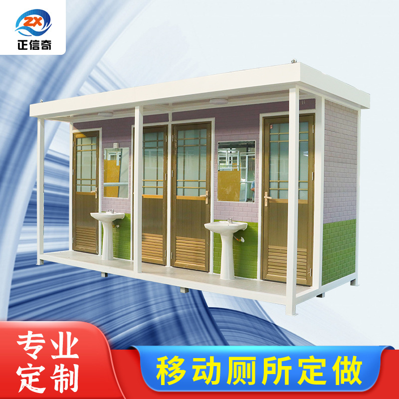 景区移动厕所户外公共卫生间高端环保公厕临时工地简易淋浴洗澡间