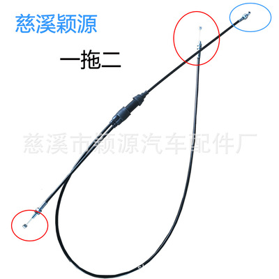 [专业定制一拖二  两头拉线 办公椅 汽车拉线 五羊摩托车拉索]