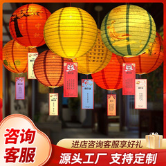 Guessing lantern riddle lantern Mid-Autumn Festival Lantern Festival decoration layout school shopping mall bank community event props paper lantern wholesale