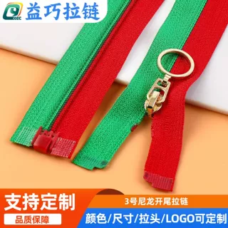 定做3号尼龙反装拉链3号开尾拉链 拼色装饰拉链 服装外套拉链批发