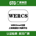 电子产品上架美国电商平台做WERCS,检测认证第三放机构,UN38.3测