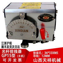 GP15��U�ž���΢�����Cɽ�������µ���Sֱ����λ��Ѹ�����w�֗l