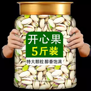 开心果2024新货原味大颗粒无漂白坚果官方旗舰店散装干果|undefined