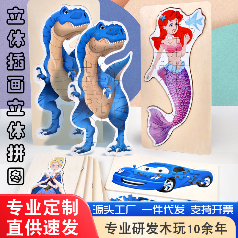 Madera de 0 - 2 - 3 años de edad infantil educación temprana cognitiva aprendizaje de dibujos animados planos dinosaurios tráfico puzzle juguetes de bloques de construcción