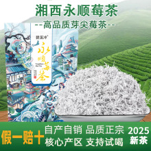 莓茶张家界野生特级正品芽尖霉茶正宗龙须藤茶湖南永顺莓茶养生茶