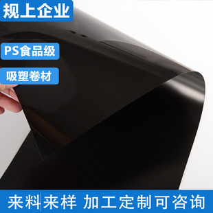 Custom ps blister plastic coil pp plastic mirror frosted blister sheet ps cup lid tableware packaging plastic film