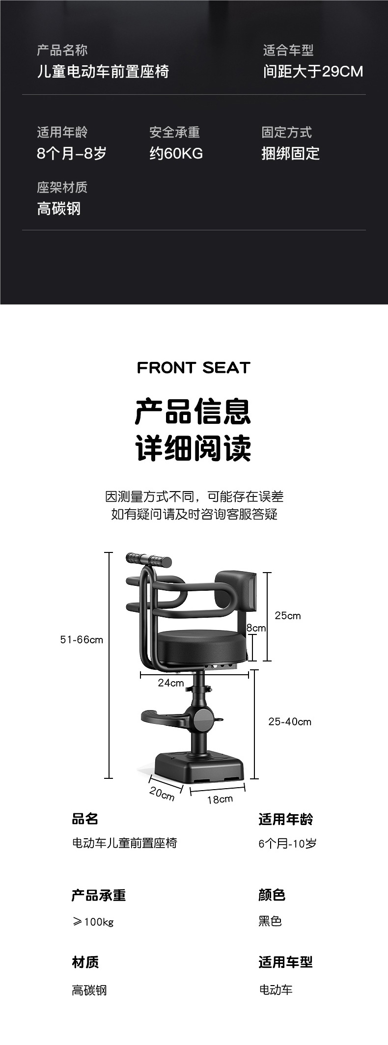 Electric Vehicle Kidsren's Seat Front Scooter Baby Seat Battery Bicycle Kids Safety Stool Cotton Rear