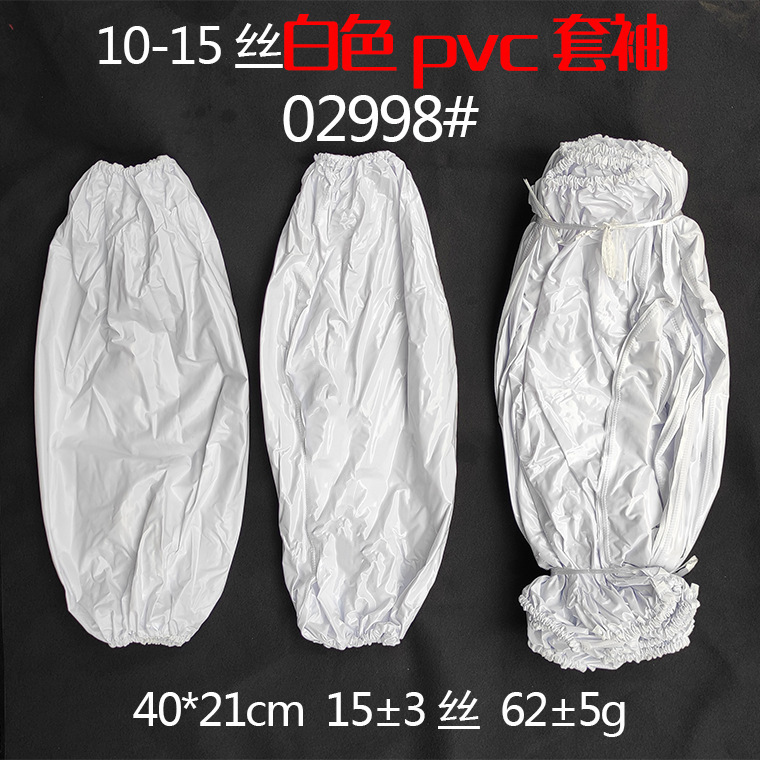 40*21cm 두께 10-15 실크 화이트 PVC 슬리브 02998 #