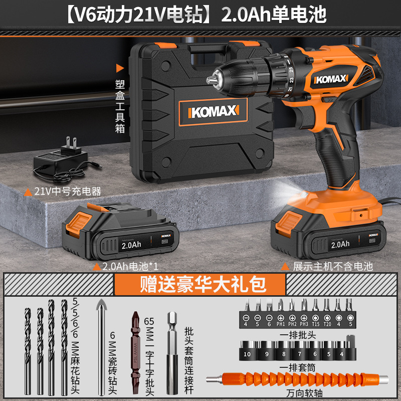 Perforación eléctrica de mano sin escobillas de impacto eléctrico de litio recargable doméstica perforación de pistola herramienta perforadora destornillador eléctrico multifuncional