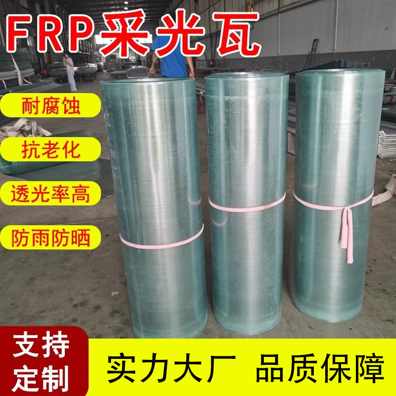 frp阳光板采光板瓦片透明遮阳塑料雨棚户外耐力板玻璃钢瓦阳光房
