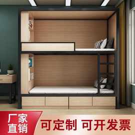 双层床全包床太空舱床实木青年旅社公寓床员工宿舍床高低床上下床