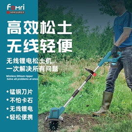 电链锯;土壤耕整机械;割草机