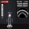 Jiuai-Transparent Penis-Liu Li-No. 2【P】