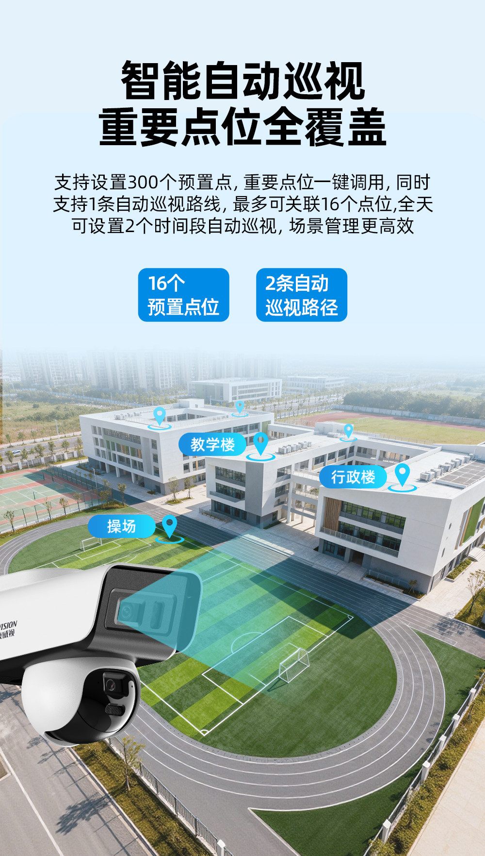 海康威视监控器手机远程无需网络4G摄像影头室外高清360度无死角