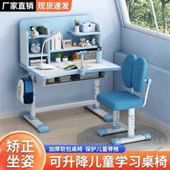 学生课桌椅小学生学习桌儿童家用简约写字作业书桌套装可升降桌子