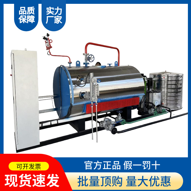 全自动商用电加热蒸汽发生器工业电锅炉环保高效蒸汽设备厂热源机