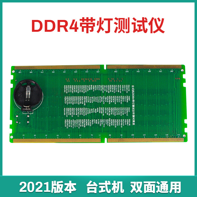 Tarjeta de prueba de memoria DDR4 con luz, tarjeta de prueba de memoria para computadora de escritorio, probador de reparación de placa base