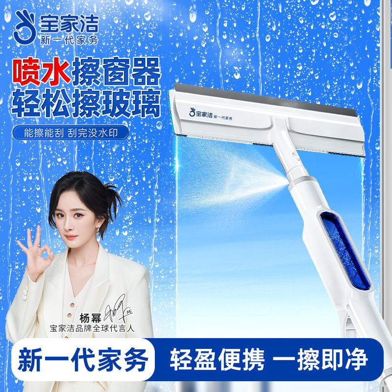 Baojiajie Water Spray Glass Squeegee Cleaning Tool for Housekeeping, Window Washing, Glass Wiping, and Special Cleaning Tool for New Construction Baojiajie Water Spray Glass Squeegee Cleaning Tool for Housekeeping, Window Washing, Glass Wiping, and Special Cleaning Tool for New Construction