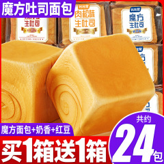 Bibizan ルービックキューブ 生トースト 小豆細切りパン フルボックスケーキ 健康スナック スナック カジュアル 朝食食品