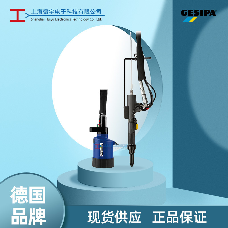 Gesipa1458026 1458032 1458047 1451019 TAUREX1-4 アキシャルリベットガン|undefined