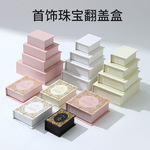 厂家直销新款书型磁吸翻盖首饰包装盒戒指耳钉项链吊坠现货首饰盒