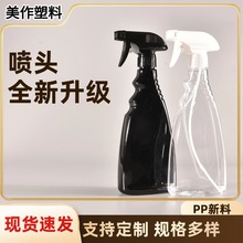 500ml塑料瓶 PET油烟净瓶手扣式喷雾瓶花洒塑料瓶 园林花艺工具1