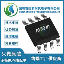 ����AP3020 SOP-8��װ N����30V/11.8A��ЧӦ��MOSFET ԭװ�ֻ�