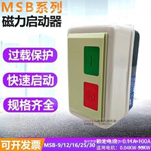 MSB-9 MSB9 MSBB9 MSBB-9����������220V380V�L�C늙C늴ņ�����