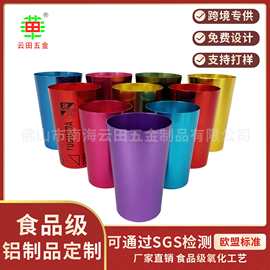 一次性铝制啤酒杯，可乐杯，食品级氧化铝水杯，酒杯户外水杯