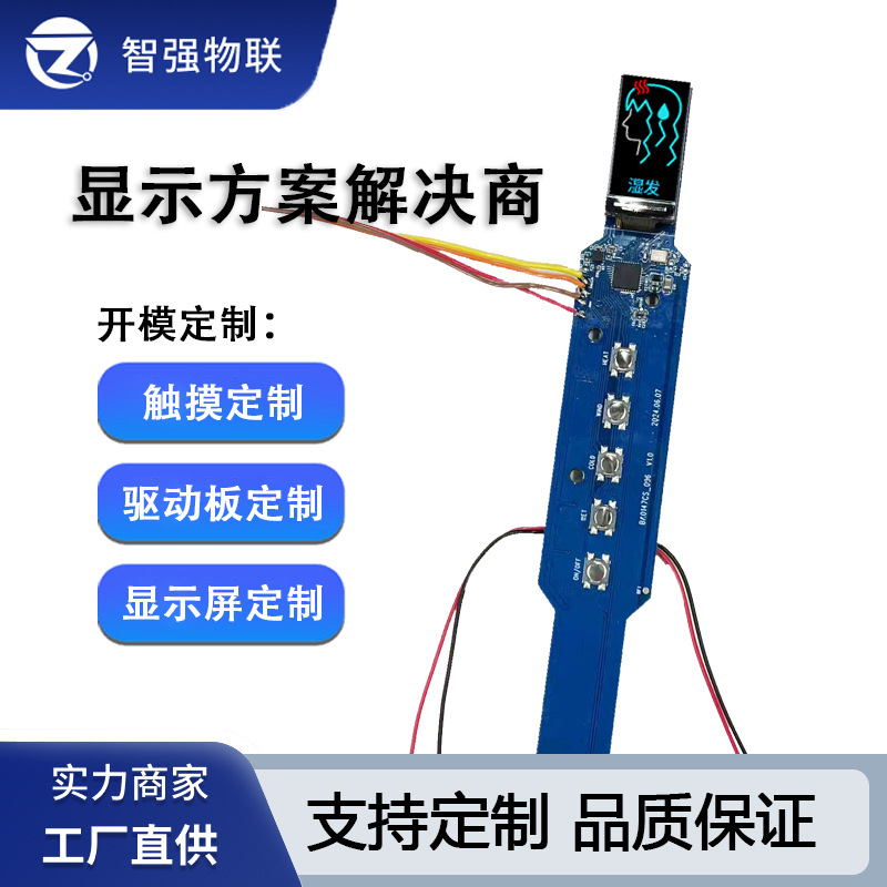 0.96寸oled屏TFT电夹板显示屏80*160液晶屏幕面板显示器高清彩屏