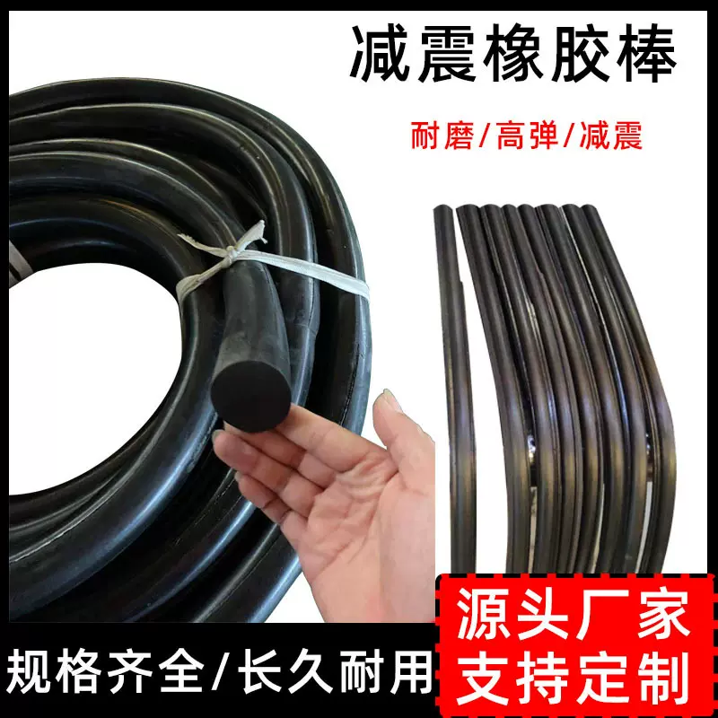 黑色实心橡胶棒 厂家供应减震缓冲密封橡胶条 填缝抗压弹耐磨橡胶
