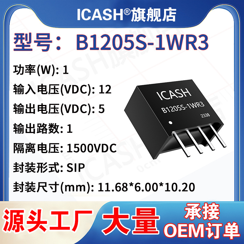 B1205S-1W R3 B1203 1209 1212 1215 1224S-1W R3 DC-DC电源模块