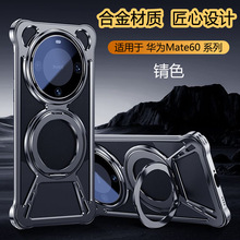 适用华为mate60防摔mate60pro360支架旋转mate60pro+磁吸金属壳