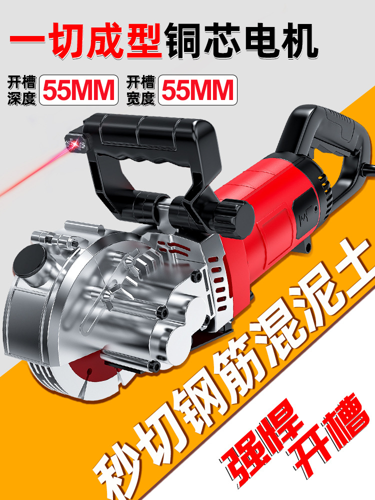 开槽机一次成型无尘新款开槽神器水电安装墙面开线槽大功率切割机