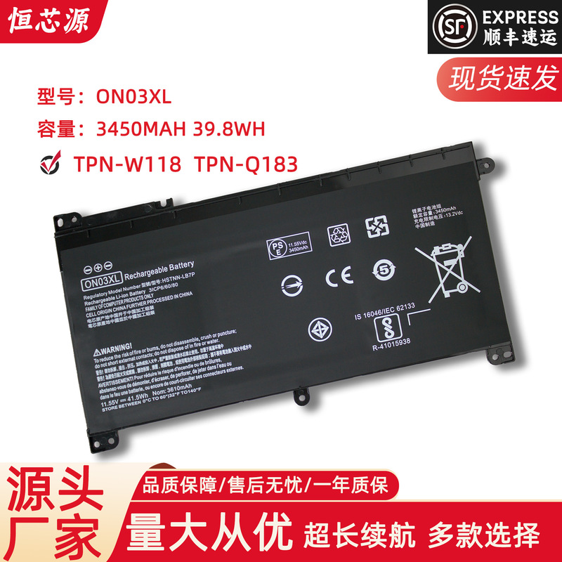 For HP HP TPN-W118 HSTNN-LB7P/UB6W ON03XL Laptop Battery For HP HP TPN-W118 HSTNN-LB7P/UB6W ON03XL Laptop Battery