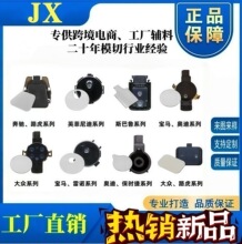 汽车雨感传感器胶贴   通用车型雨感凝胶  雨量感应专用凝胶厂家