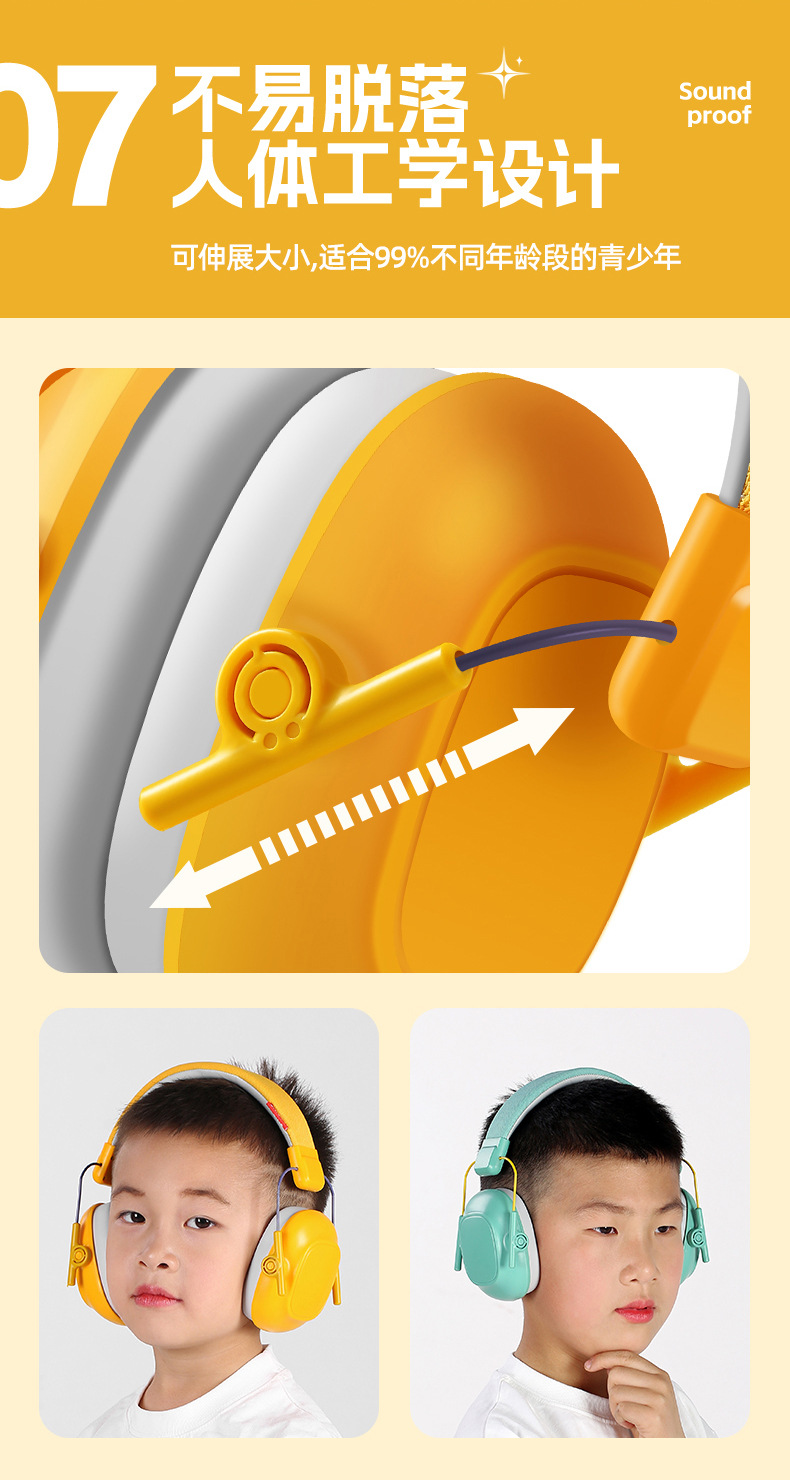 儿童专用降噪耳机-拷贝_10.jpg