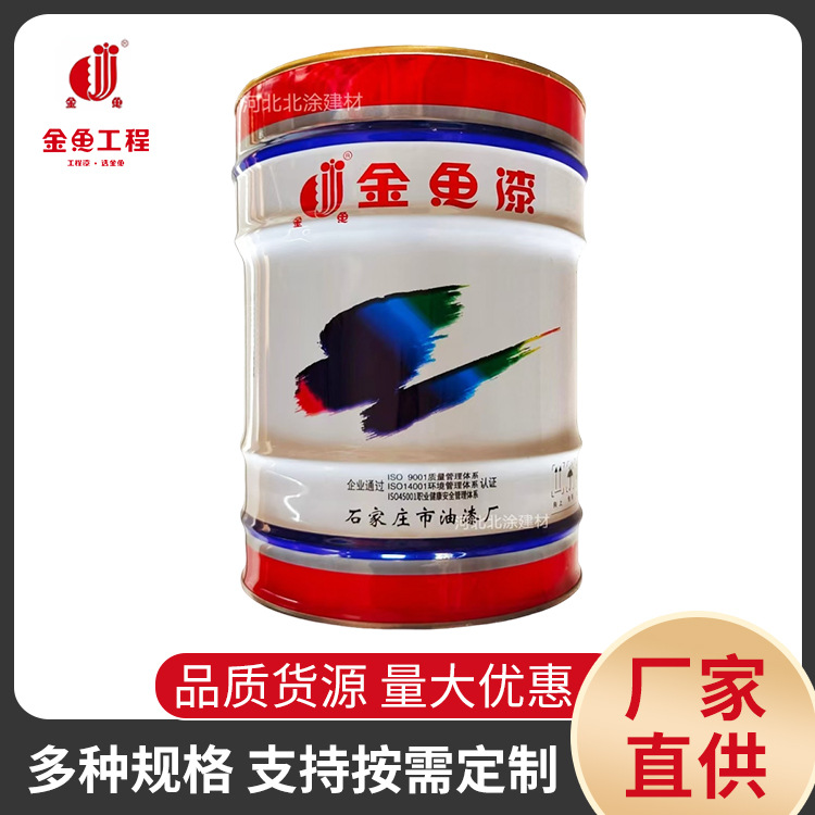 厂家直供 防锈漆金属防锈漆铁红大量供应金鱼牌油性防锈漆