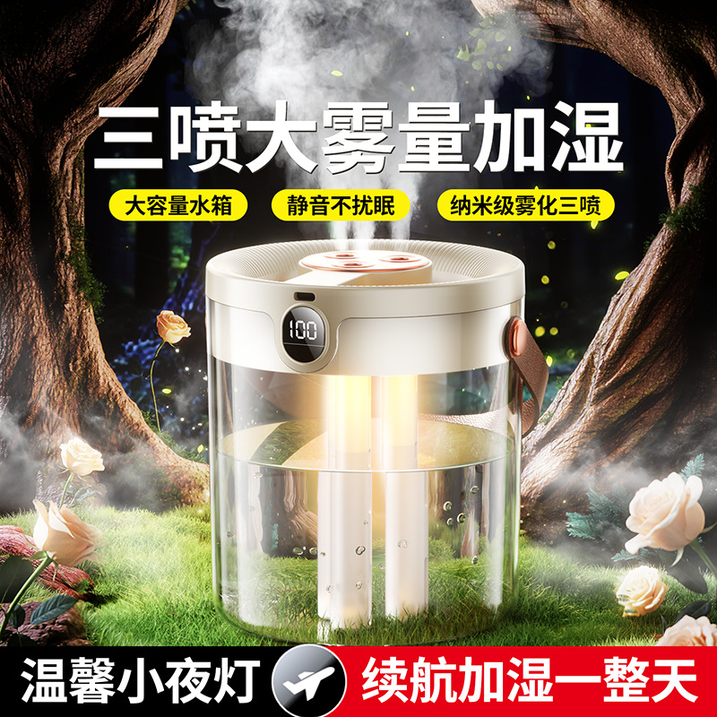 New Three-Jet Humidifier USB Large Capacity Household Silent Bedroom Office Night Light Digital Display Humidifier
