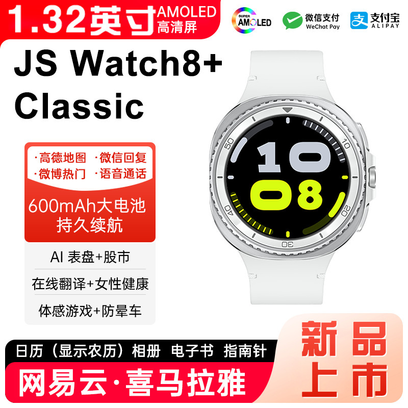 North China Js Classic+ Watch Whatsapp Reply Health Data Moled Screen Sports Watch North China Js Classic+ Watch Whatsapp Reply Health Data Moled Screen Sports Watch