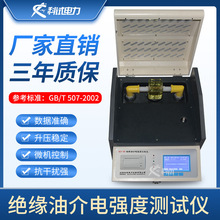 耐压检测仪油介电强度测试仪油单杯试油器变压器油耐压机