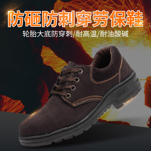 Labor Protection Shoes Low-Top Spring Men's Anti-Slip Wear-Resistant Protective Shoes Anti-Smash and Anti-Puncture Construction Site Welder Shoes Factory Direct Supply